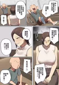 Page 51 of Yakeni Azatoi Atarashī Sensei ni Hitomebore? | 对那特别会撩人的新老师一见钟情？ - preview thumbnail