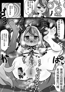 Page 25 of 盛ホロ２ - 肉体改造洗脳短編 - preview thumbnail
