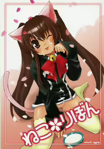 Neko Ribbon - hentai manga cover image