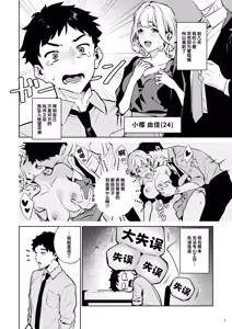 Page 3 of Takuran Keiyaku itsumo Majimena Bijin Joushi (Hitodzuma) ga, Naze ka Takuran o Sematte kitanode Enryonaku Haramase tatta. - preview thumbnail