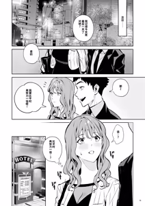 Page 37 of Takuran Keiyaku itsumo Majimena Bijin Joushi (Hitodzuma) ga, Naze ka Takuran o Sematte kitanode Enryonaku Haramase tatta. - preview thumbnail