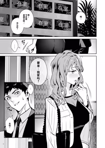 Page 38 of Takuran Keiyaku itsumo Majimena Bijin Joushi (Hitodzuma) ga, Naze ka Takuran o Sematte kitanode Enryonaku Haramase tatta. - preview thumbnail