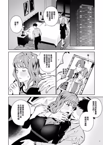 Page 39 of Takuran Keiyaku itsumo Majimena Bijin Joushi (Hitodzuma) ga, Naze ka Takuran o Sematte kitanode Enryonaku Haramase tatta. - preview thumbnail