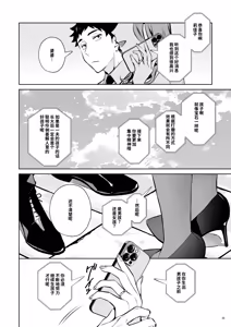 Page 51 of Takuran Keiyaku itsumo Majimena Bijin Joushi (Hitodzuma) ga, Naze ka Takuran o Sematte kitanode Enryonaku Haramase tatta. - preview thumbnail
