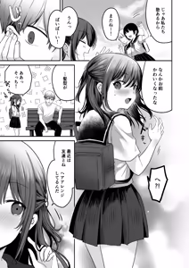 Page 7 of Natsu, Inaka, Kyouhan Kankei ~ Kisei-saki de Muchi na Itoko ni Numaru Hibi ~ - preview thumbnail