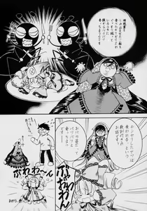 Page 13 of Fukigen na Emerald - preview thumbnail