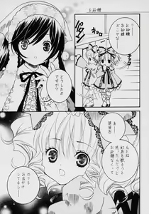 Page 14 of Fukigen na Emerald - preview thumbnail