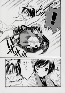 Page 20 of Fukigen na Emerald - preview thumbnail