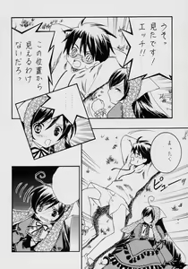 Page 21 of Fukigen na Emerald - preview thumbnail