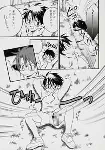 Page 22 of Fukigen na Emerald - preview thumbnail