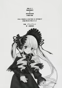 Page 25 of Fukigen na Emerald - preview thumbnail
