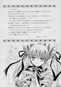 Page 3 of Fukigen na Emerald - preview thumbnail