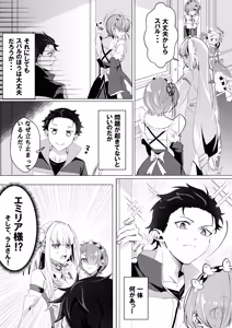 Page 1295 of Emilia - The EMT Collection 21 - preview thumbnail