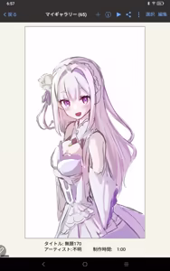 Page 963 of Emilia - The EMT Collection 21 - preview thumbnail