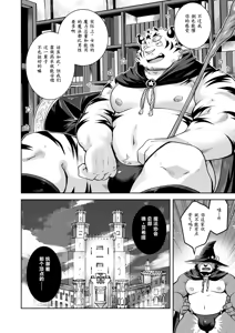 Page 6 of 世にも珍しい男の魔法使い - preview thumbnail