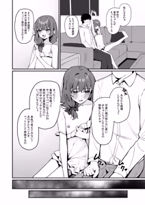 Page 18 of Kyou Kara Zenra Toukou 3 - preview thumbnail