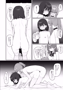 Page 48 of Kyou Kara Zenra Toukou 3 - preview thumbnail