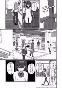 Page 6 of Kyou Kara Zenra Toukou 3 - preview thumbnail