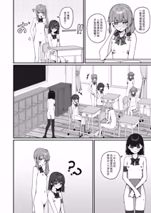 Page 22 of Kyou Kara Zenra Toukou 3 - preview thumbnail