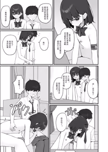 Page 31 of Kyou Kara Zenra Toukou 3 - preview thumbnail