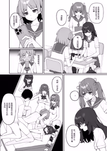 Page 54 of Kyou Kara Zenra Toukou 3 - preview thumbnail