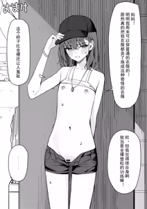 Page 56 of Kyou Kara Zenra Toukou 3 - preview thumbnail