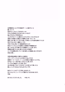 Page 16 of Sanae-san to Mizuasobi - preview thumbnail