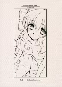 D.C ~Endless Summer~ - hentai manga cover image