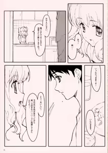 Page 4 of D.C ~Endless Summer~ - preview thumbnail