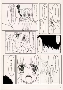 Page 5 of D.C ~Endless Summer~ - preview thumbnail