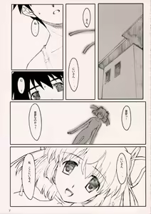 Page 6 of D.C ~Endless Summer~ - preview thumbnail