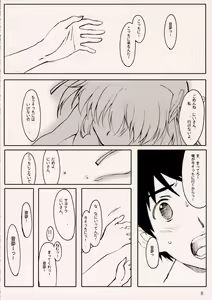 Page 7 of D.C ~Endless Summer~ - preview thumbnail