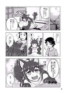 Page 3 of Kemomimi-chan to Ofuro - preview thumbnail