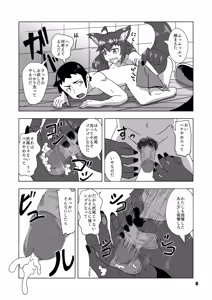 Page 9 of Kemomimi-chan to Ofuro - preview thumbnail