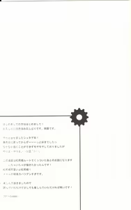 Page 3 of Aishisensya no  Ansible - preview thumbnail