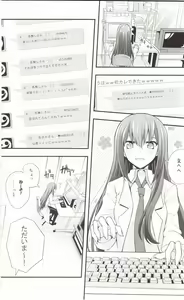 Page 4 of Aishisensya no  Ansible - preview thumbnail