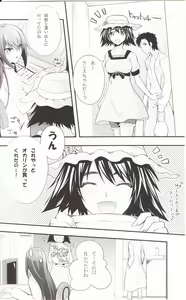 Page 5 of Aishisensya no  Ansible - preview thumbnail