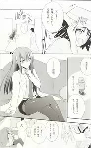 Page 8 of Aishisensya no  Ansible - preview thumbnail