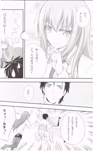 Page 9 of Aishisensya no  Ansible - preview thumbnail