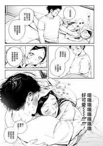 Page 33 of HANTSU - go all the way. - preview thumbnail