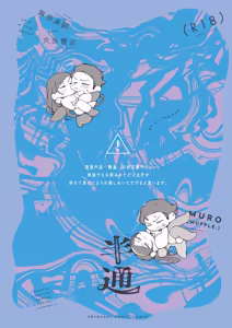 Page 40 of HANTSU - go all the way. - preview thumbnail