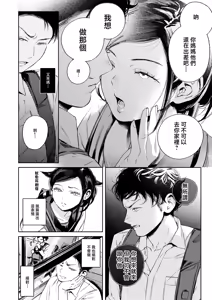 Page 8 of HANTSU - go all the way. - preview thumbnail