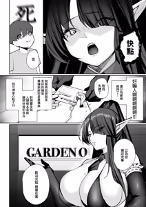 Page 4 of Elf no Omoumama IV -Heaven or Hell- | 精靈的心之所願IV -天堂 or 地獄- - preview thumbnail