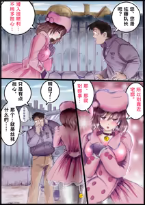 Page 20 of 背徳的侵食女装【AI汉化】 - preview thumbnail