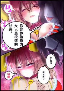 Page 27 of 背徳的侵食女装【AI汉化】 - preview thumbnail