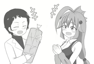 Page 1219 of Mazato Yuu - preview thumbnail
