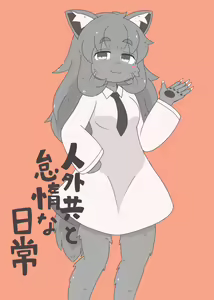 Page 1351 of Mazato Yuu - preview thumbnail