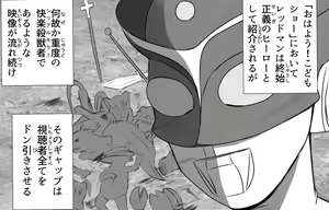 Page 340 of Mazato Yuu - preview thumbnail