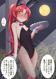 Page 361 of Mazato Yuu - preview thumbnail