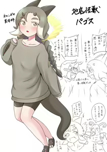 Page 374 of Mazato Yuu - preview thumbnail